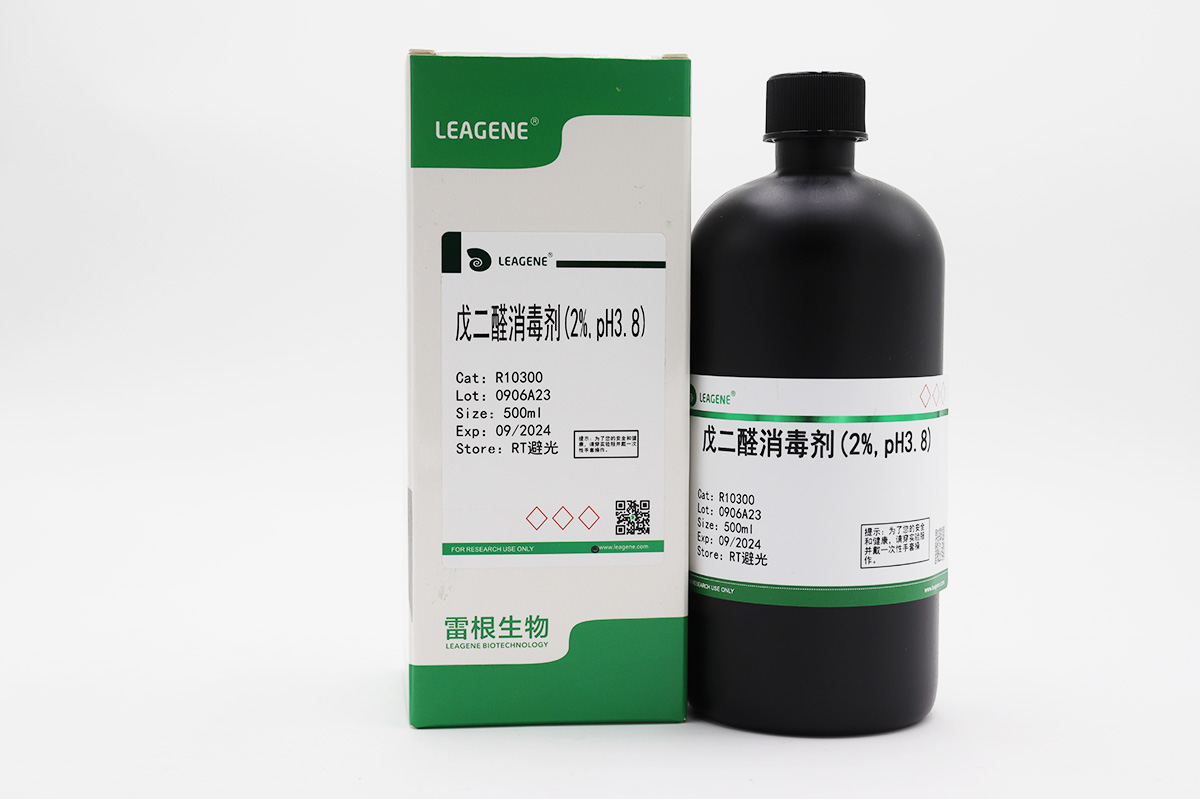 戊二醛消毒劑(2%,pH3.8)