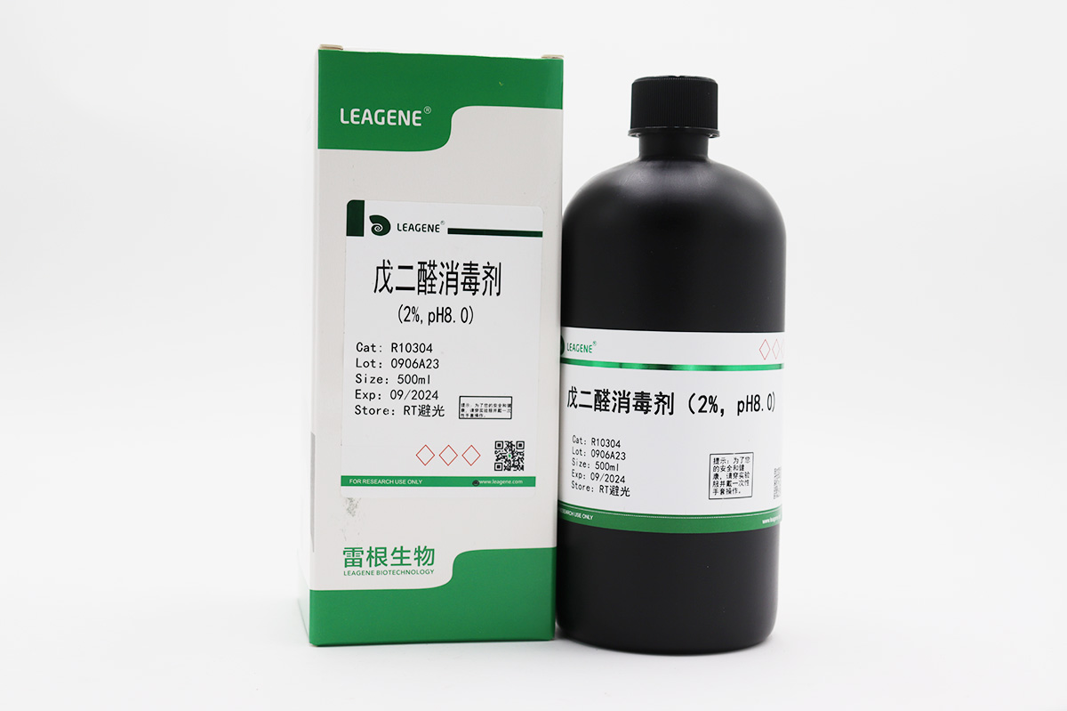 戊二醛消毒劑(2%,pH8.0)