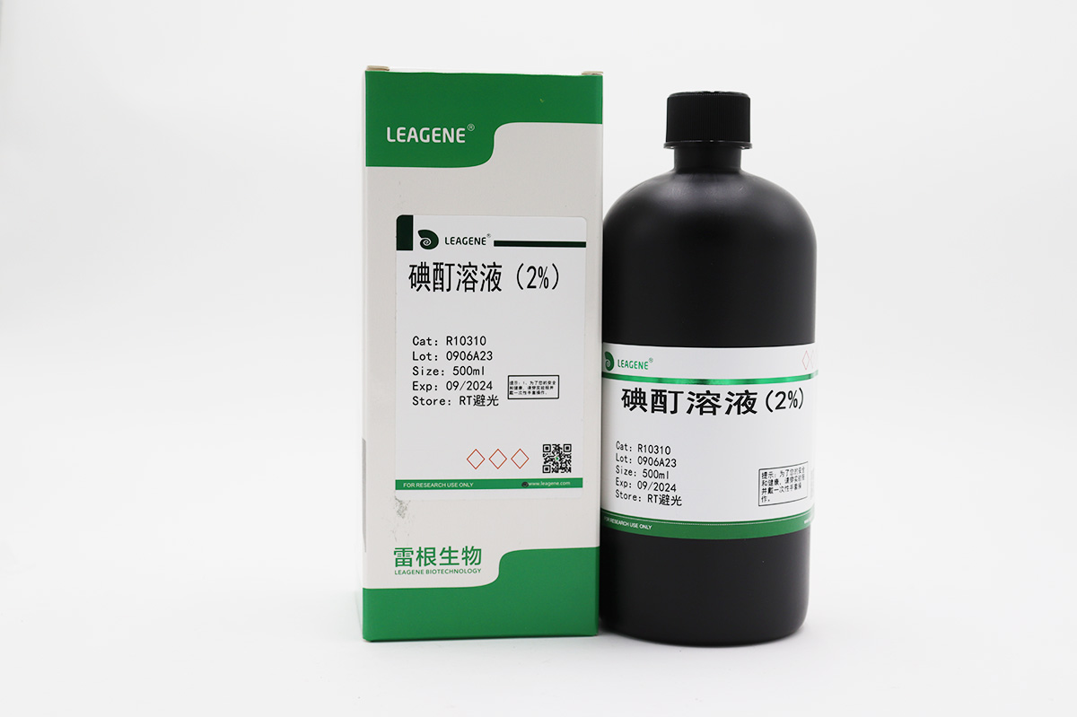 碘酊溶液(2%)