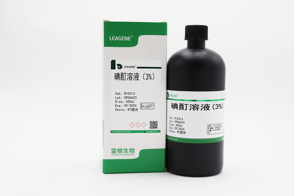 碘酊溶液(3%)