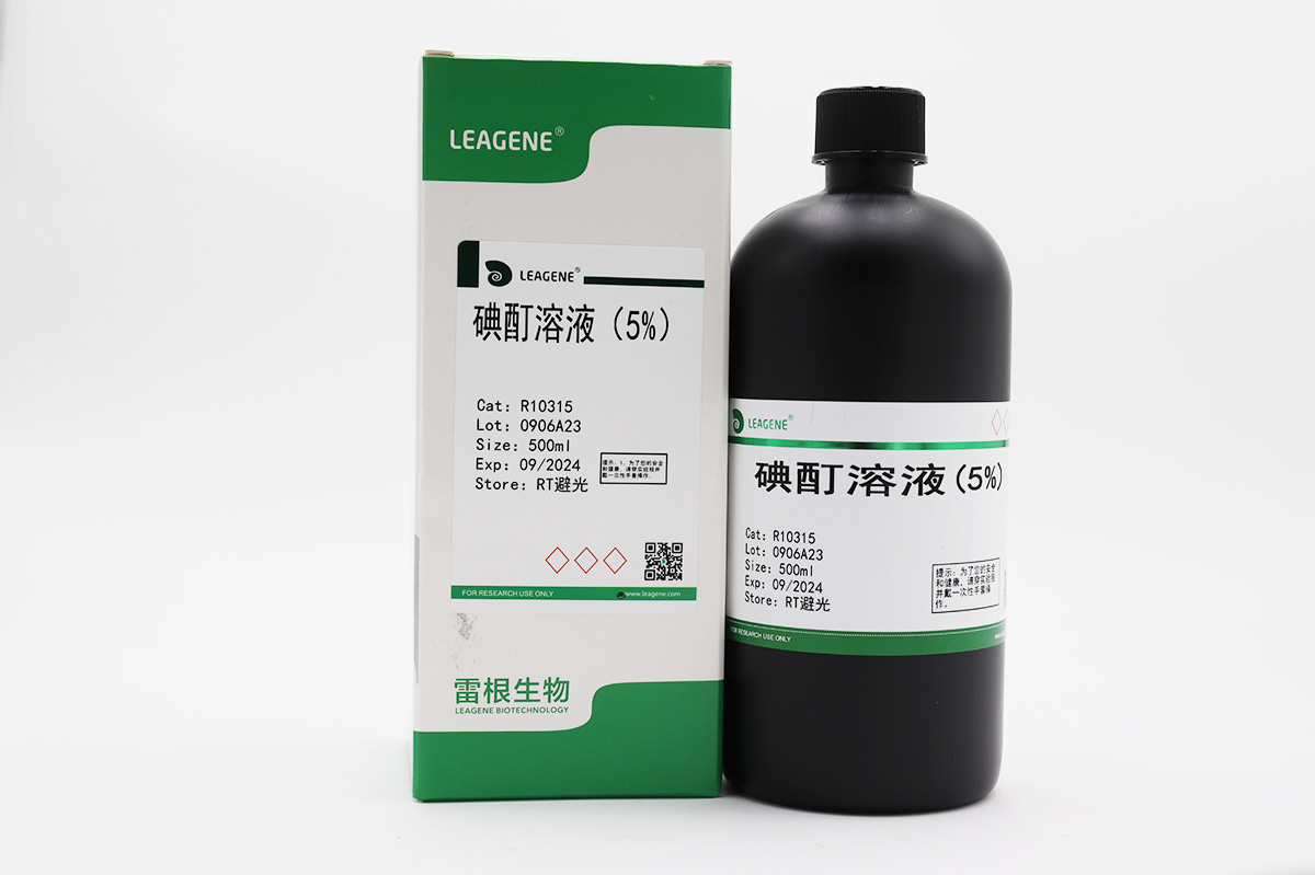 碘酊溶液(5%)