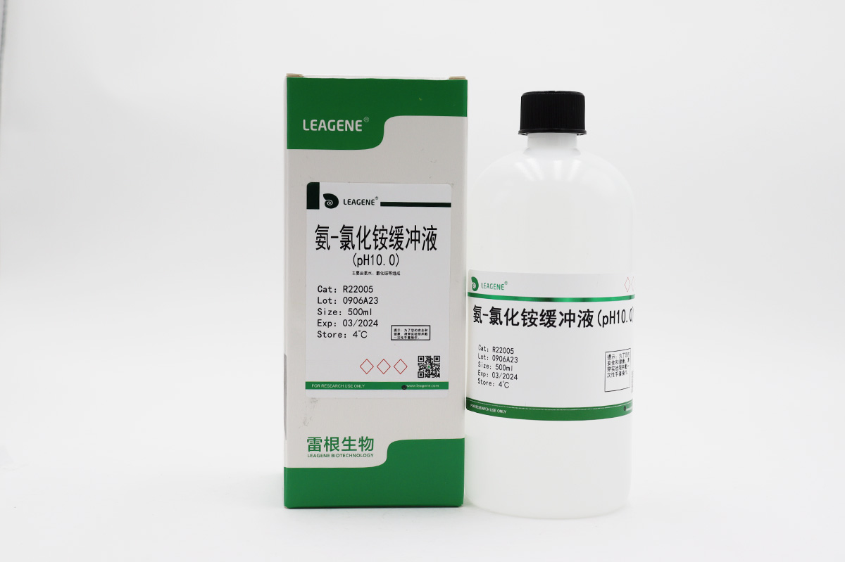 氨-氯化銨緩沖液(pH10.0) 【ChP-2020】