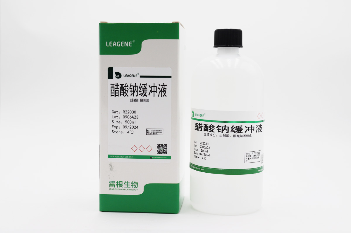醋酸鈉緩沖液 【ChP-2020】