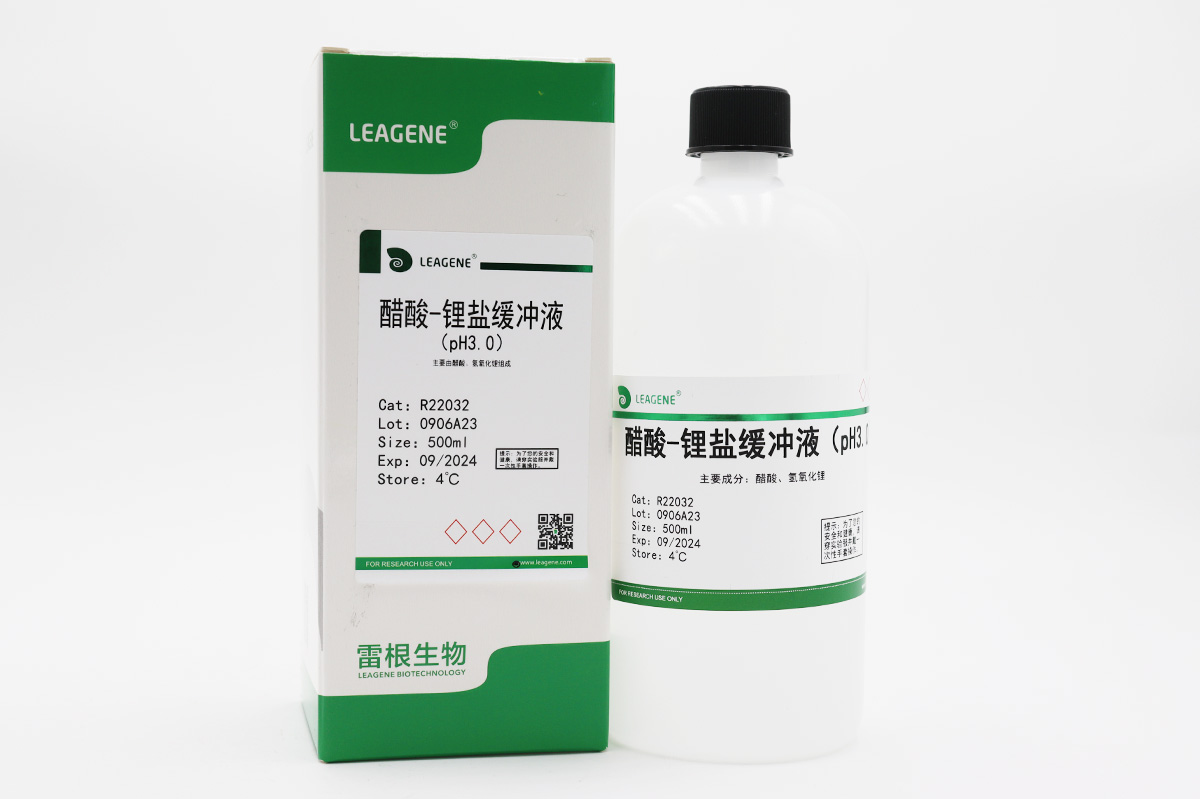 醋酸-鋰鹽緩沖液(pH3.0) 【ChP-2020】