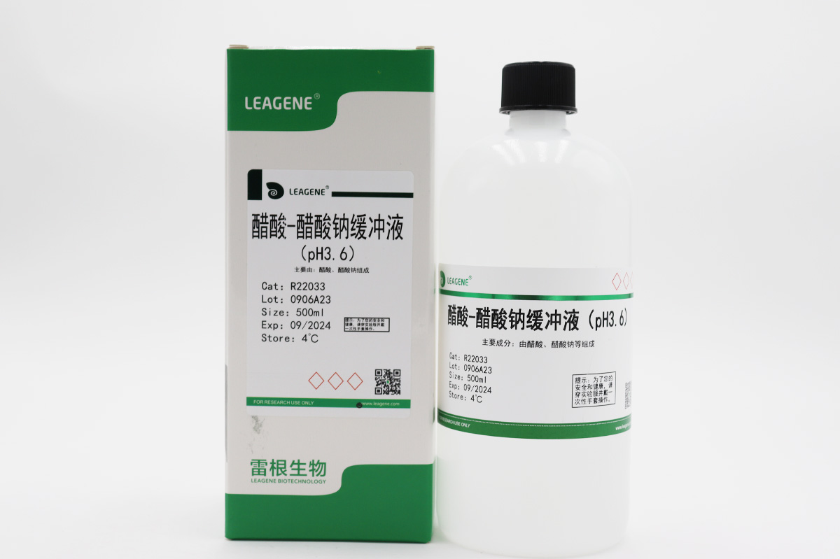 醋酸-醋酸鈉緩沖液(pH3.6) 【ChP-2020】