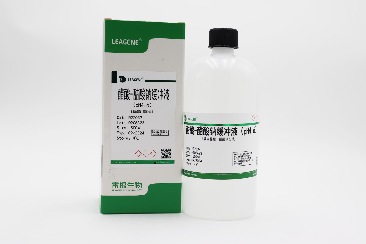 醋酸-醋酸鈉緩沖液(pH4.6) 【ChP-2020】