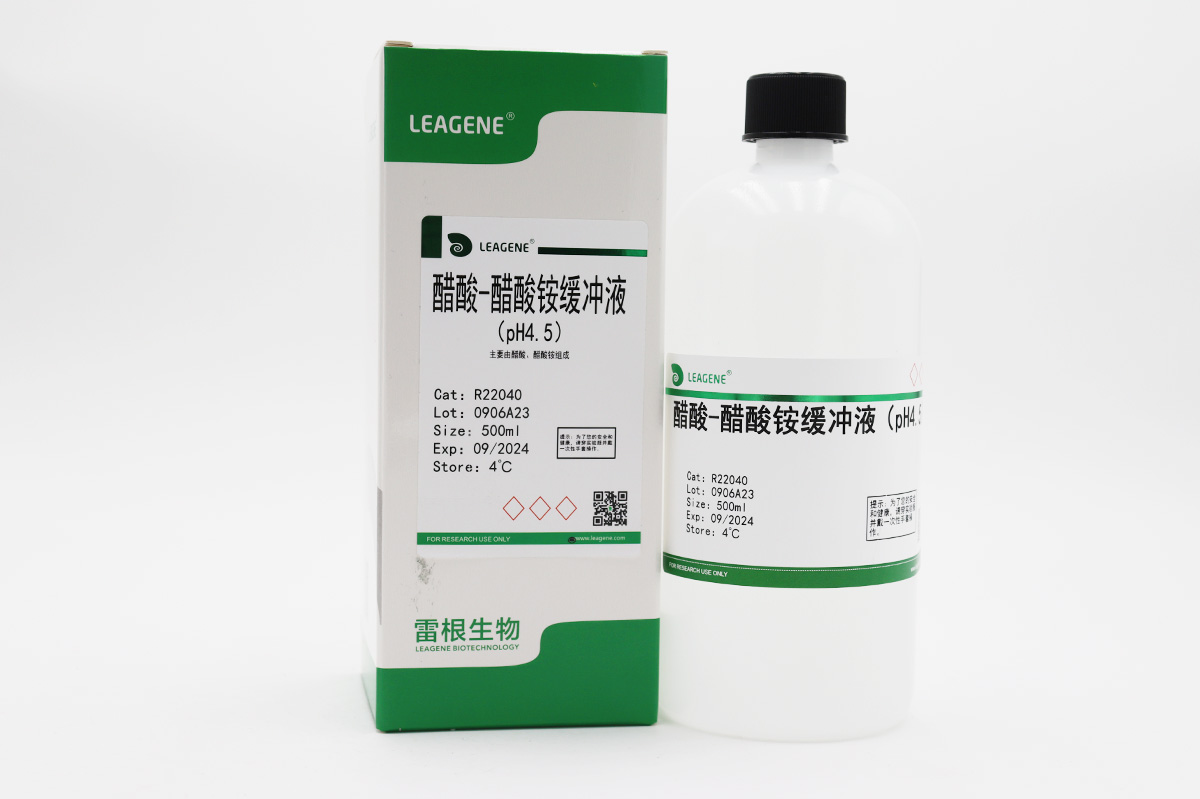 醋酸-醋酸銨緩沖液(pH4.5) 【ChP-2020】
