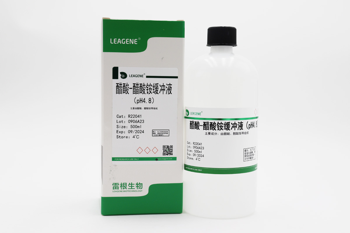 醋酸-醋酸銨緩沖液(pH4.8) 【ChP-2020】