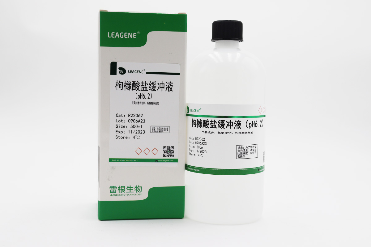 枸櫞酸鹽緩沖液(pH6.2) 【ChP-2020】