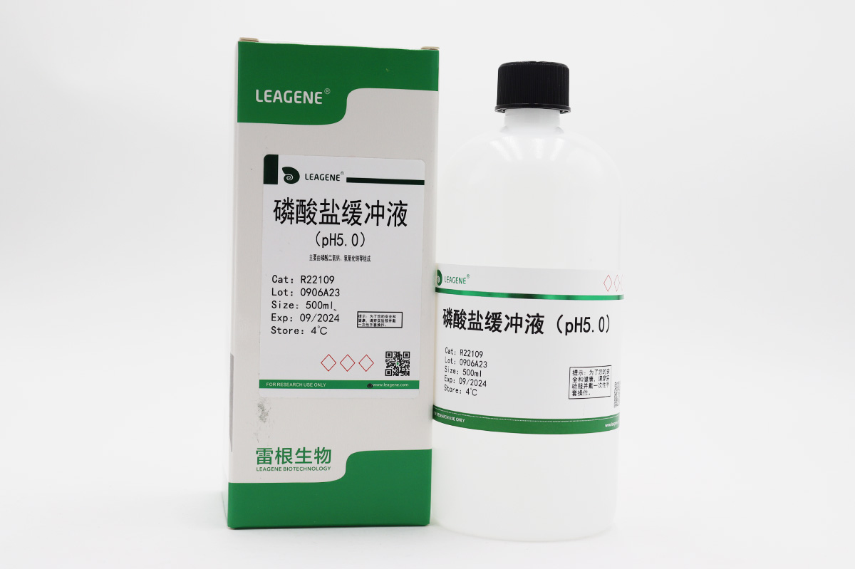 磷酸鹽緩沖液(pH5.0) 【ChP-2020】