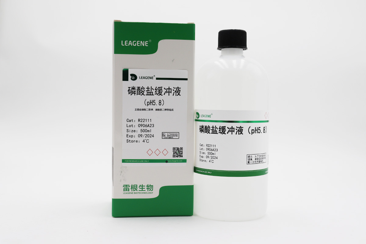 磷酸鹽緩沖液(pH5.8) 【ChP-2020】