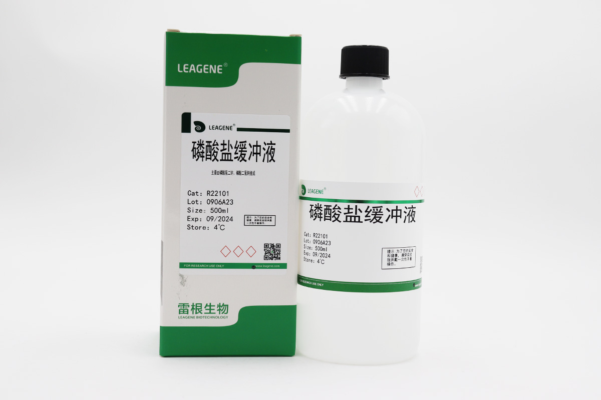 磷酸鹽緩沖液 【ChP-2020】