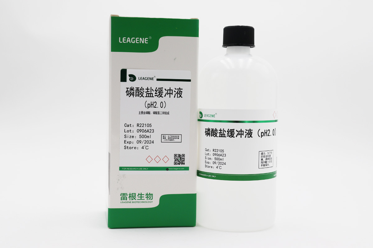 磷酸鹽緩沖液(pH2.0) 【ChP-2020】