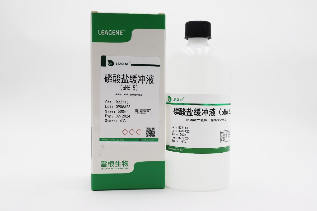 磷酸鹽緩沖液(pH6.5) 【ChP-2020】