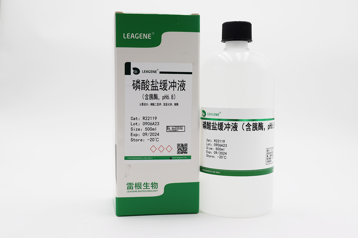磷酸鹽緩沖液(含胰酶，pH6.8) 【ChP-2020】