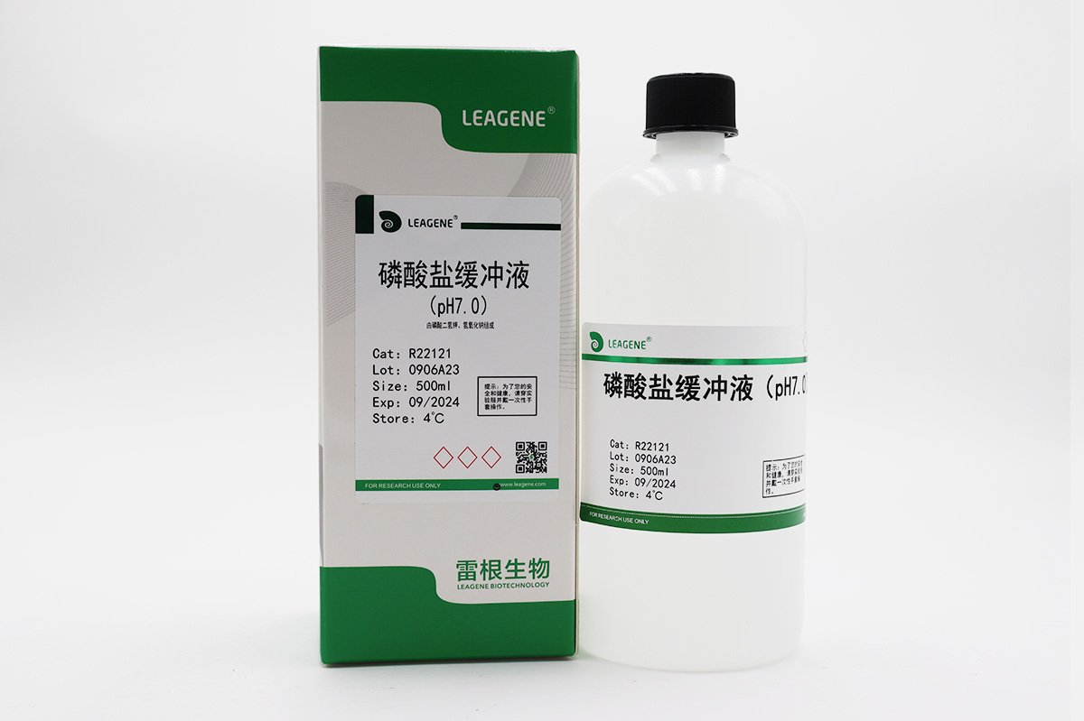 磷酸鹽緩沖液(pH7.0) 【ChP-2020】