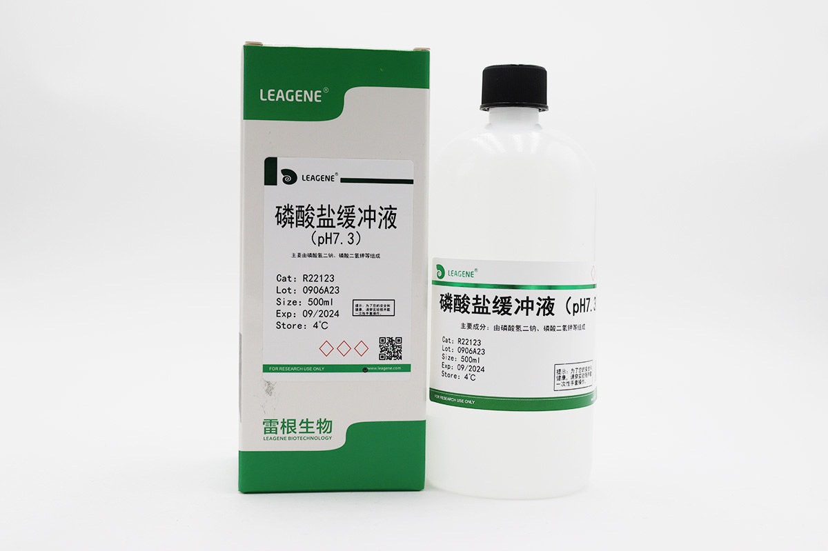 磷酸鹽緩沖液(pH7.3) 【ChP-2020】
