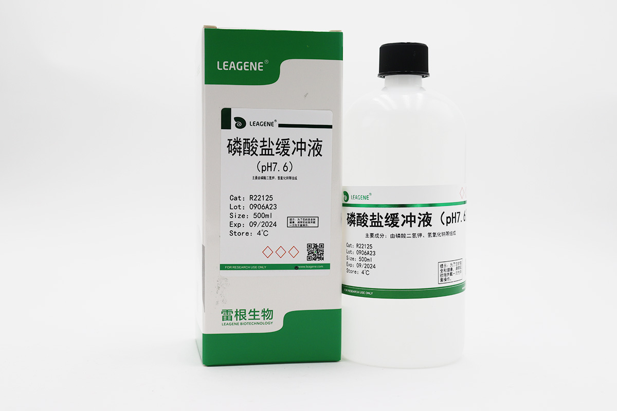 磷酸鹽緩沖液(pH7.6) 【ChP-2020】