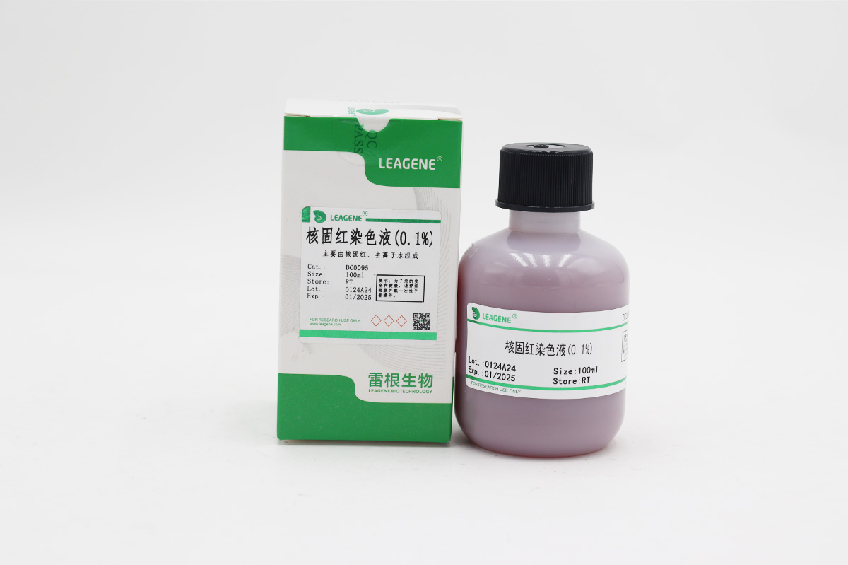 核固紅染色液(0.1%)