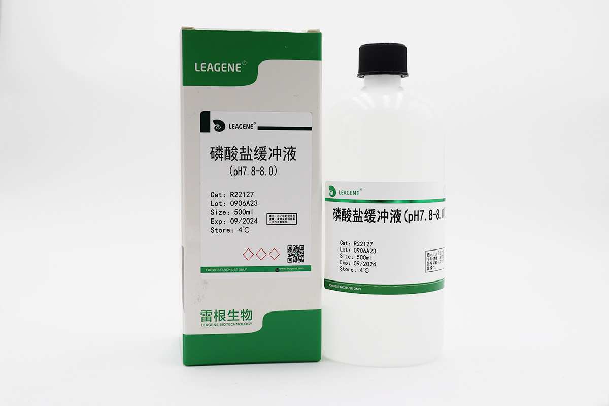 磷酸鹽緩沖液(pH7.8-8.0) 【ChP-2020】