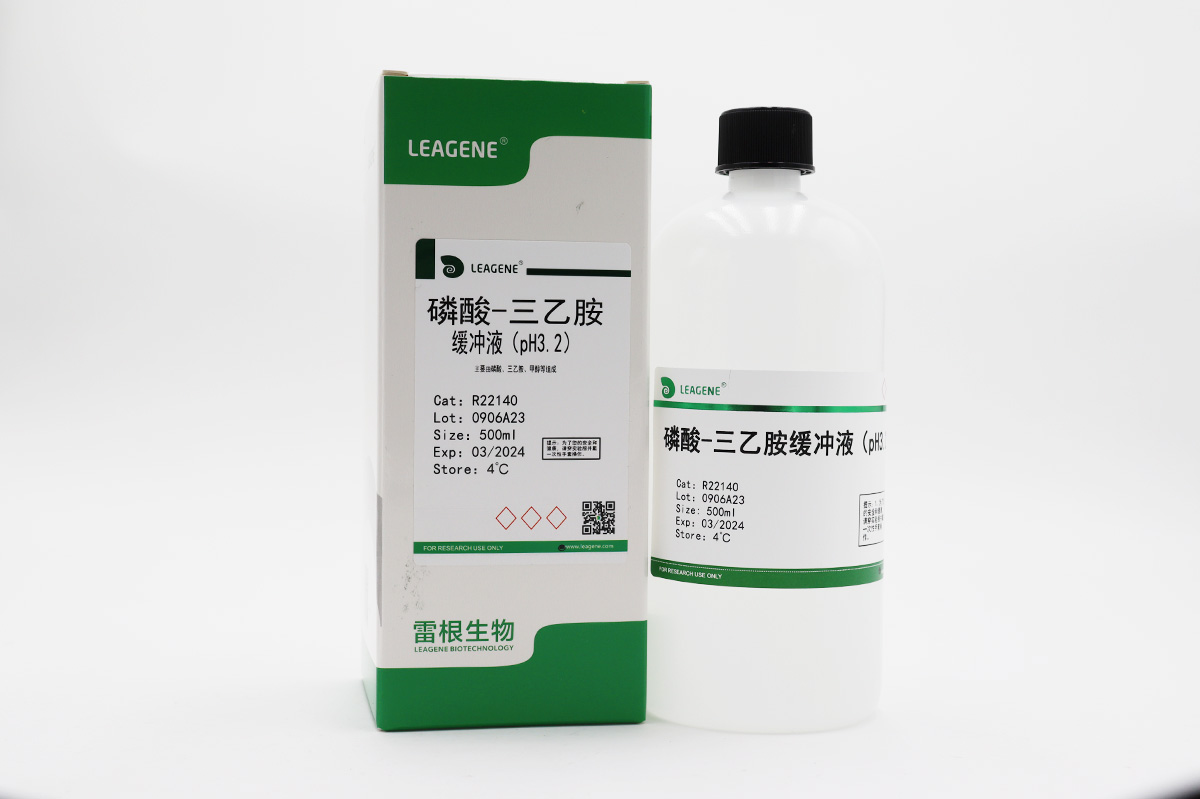 磷酸-三乙胺緩沖液(pH3.2) 【ChP-2020】