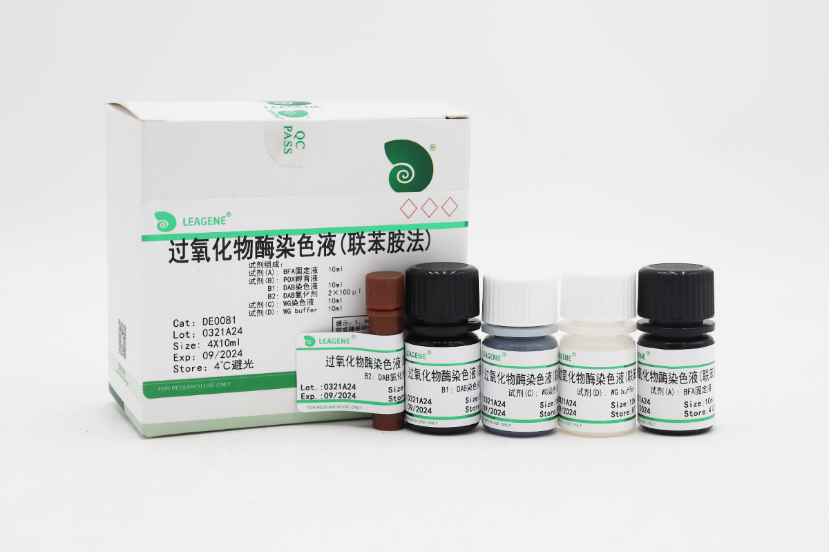 過氧化物酶染色液(聯(lián)苯胺法)