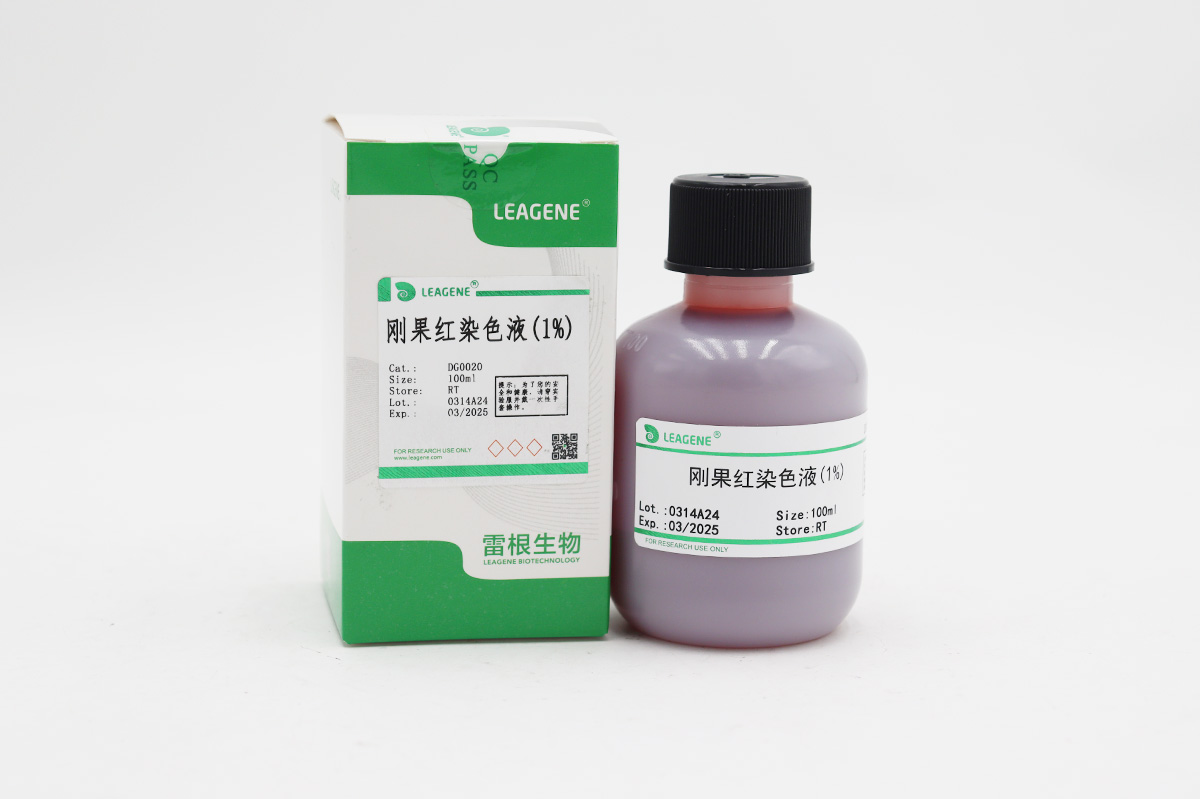 剛果紅染色液(1%)