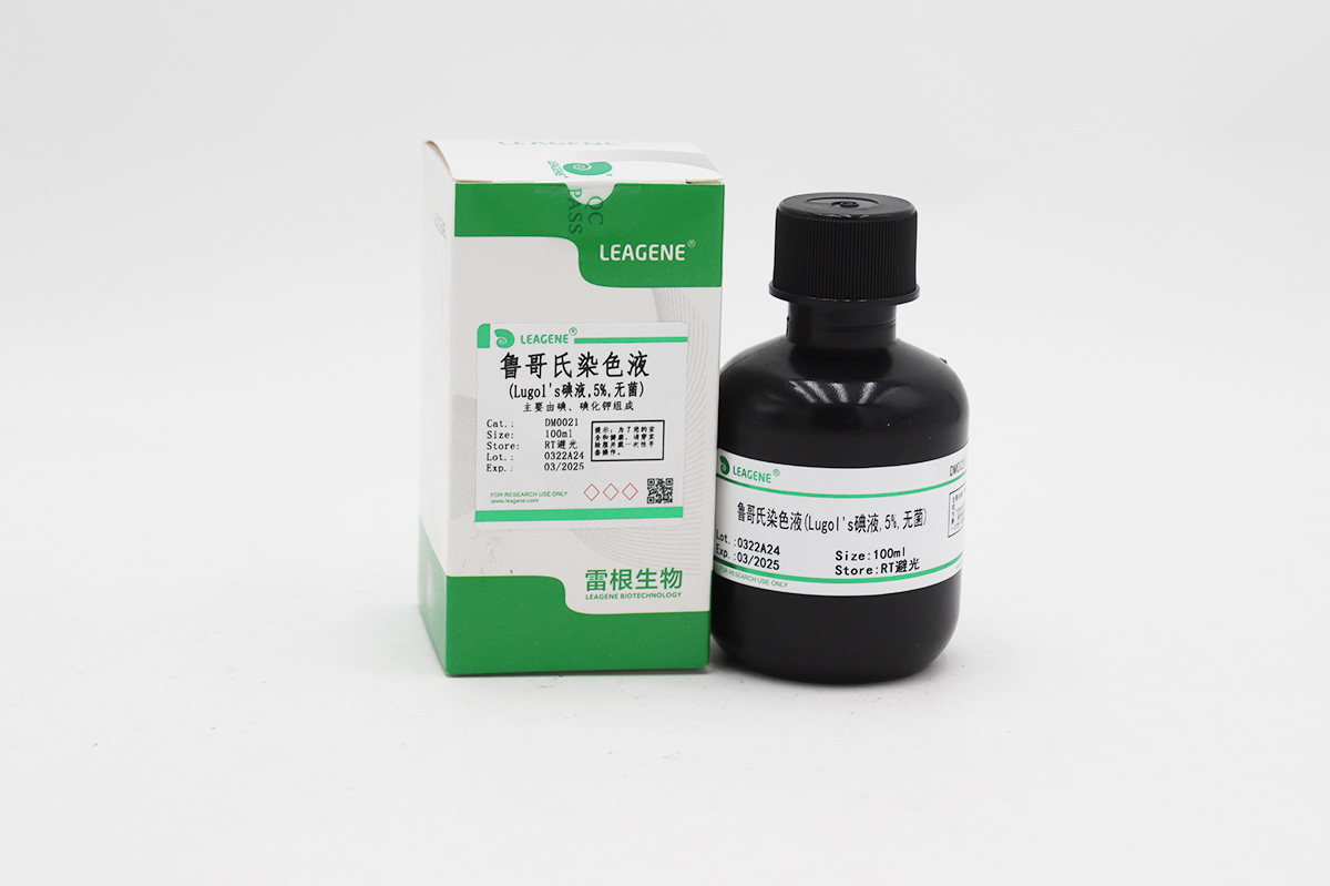 魯哥氏染色液(Lugol's碘液,5%,無菌)