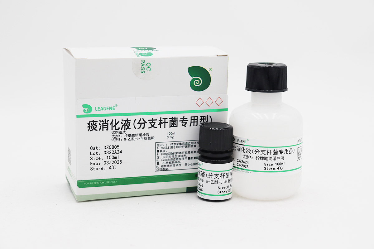 痰消化液(分支桿菌專用型)