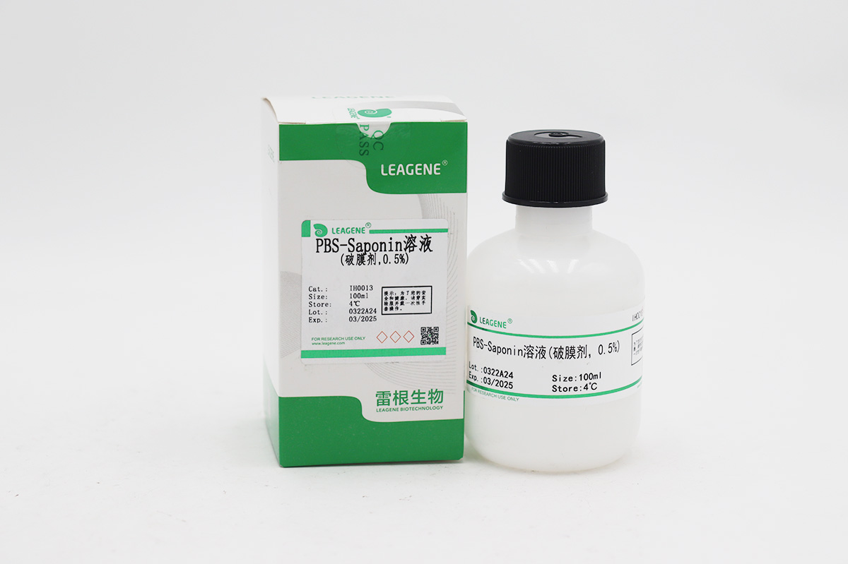 PBS-Saponin溶液(破膜劑,0.5%) 
