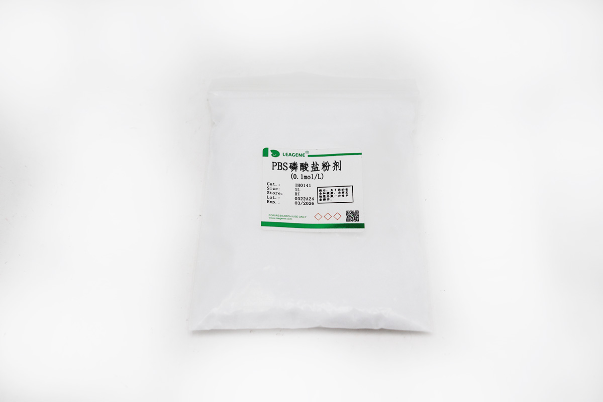 PBS磷酸鹽粉劑(0.1mol/L)