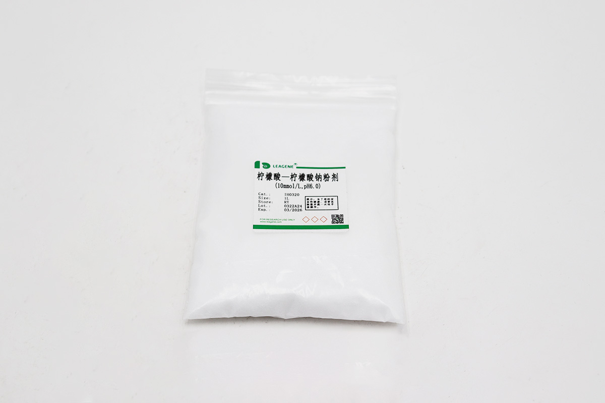 檸檬酸—檸檬酸鈉粉劑(10mmol/L,pH6.0)