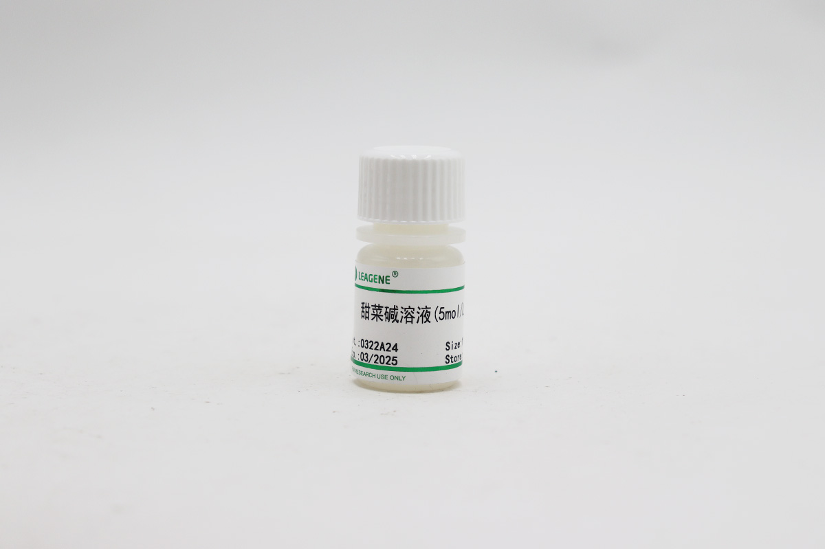 甜菜堿溶液(5mol/L,PCR級(jí))
