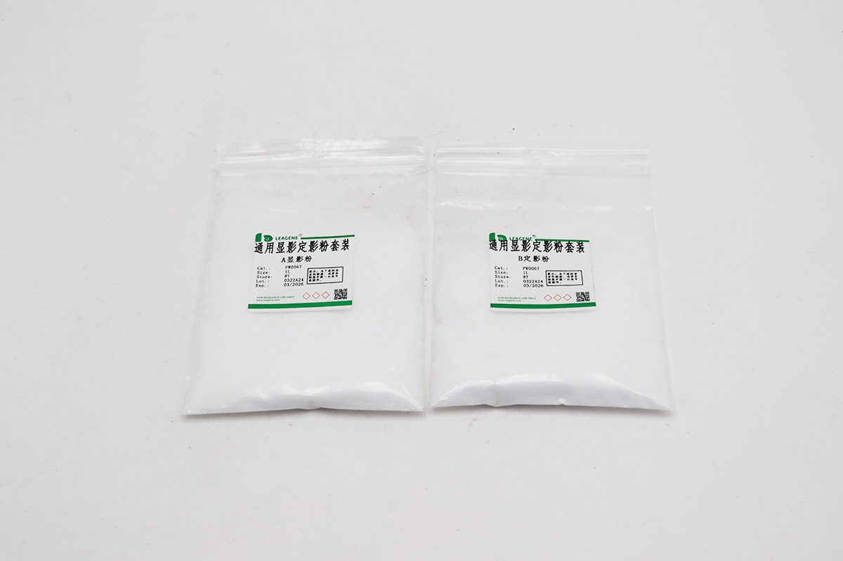 通用顯影定影粉套裝