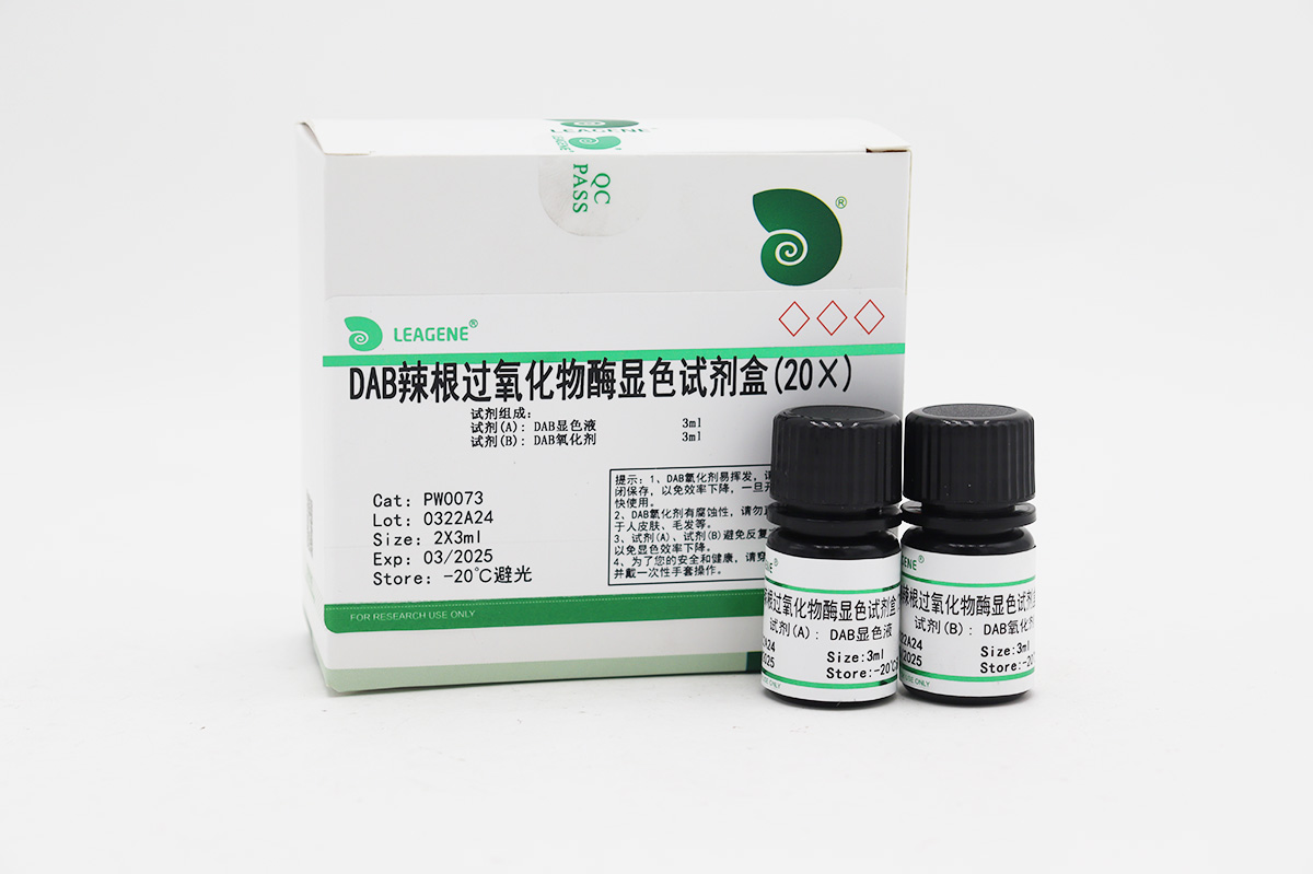 DAB辣根過氧化物酶顯色試劑盒(20×)