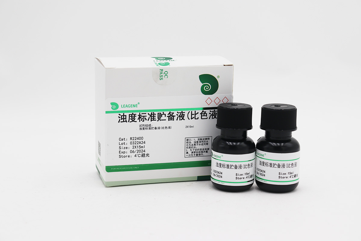 濁度標(biāo)準(zhǔn)貯備液(比色液) 【ChP-2020】