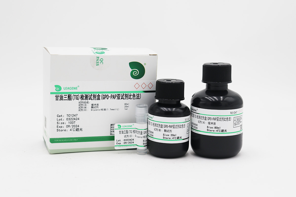 甘油三酯(TG)檢測(cè)試劑盒(GPO-PAP雙試劑比色法)