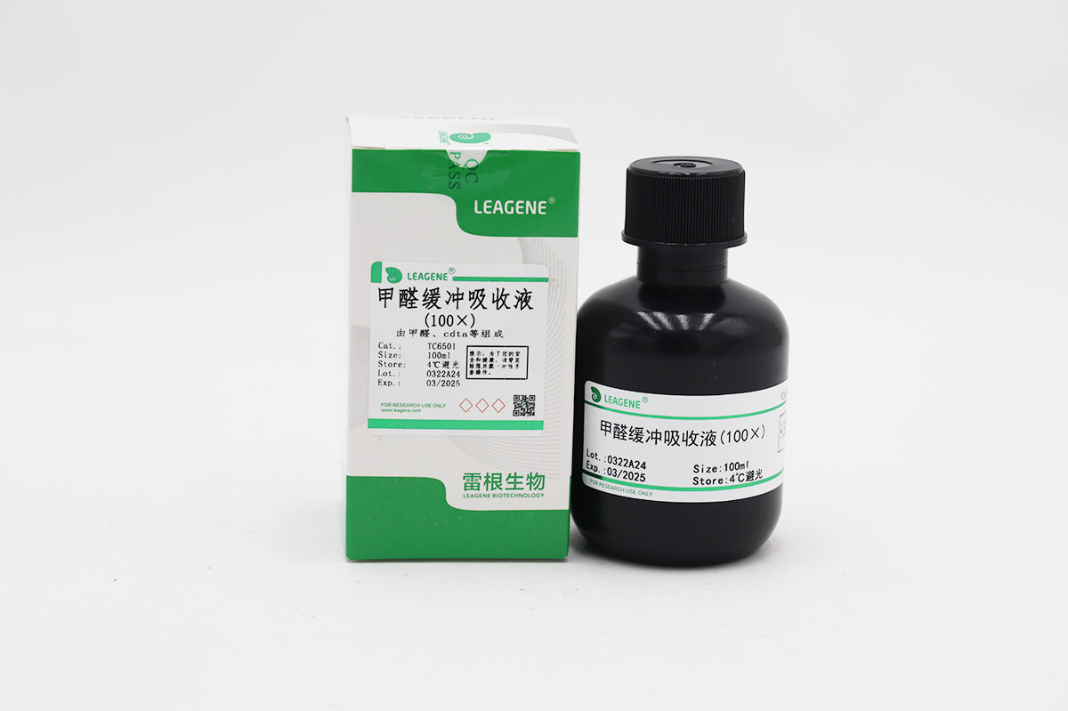 甲醛緩沖吸收液(100×)