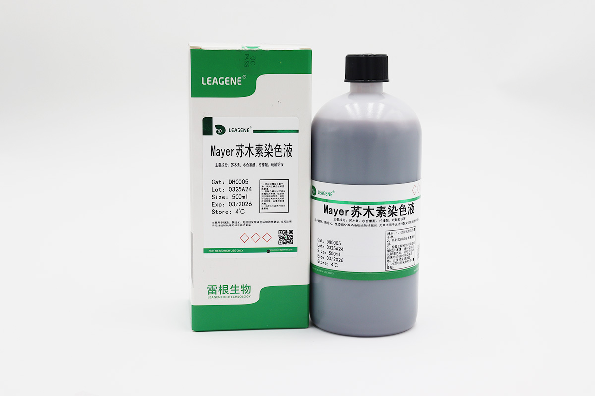 Mayer蘇木素染色液