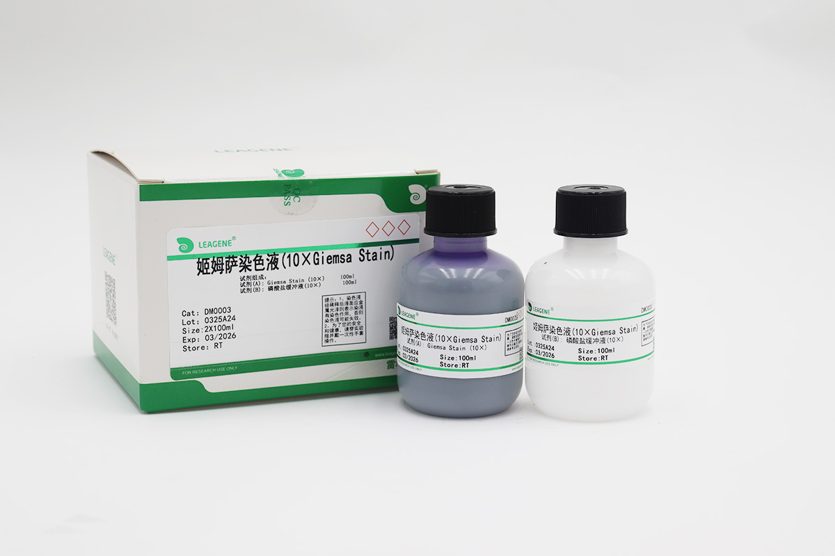 姬姆薩染色液(10×Giemsa stain)