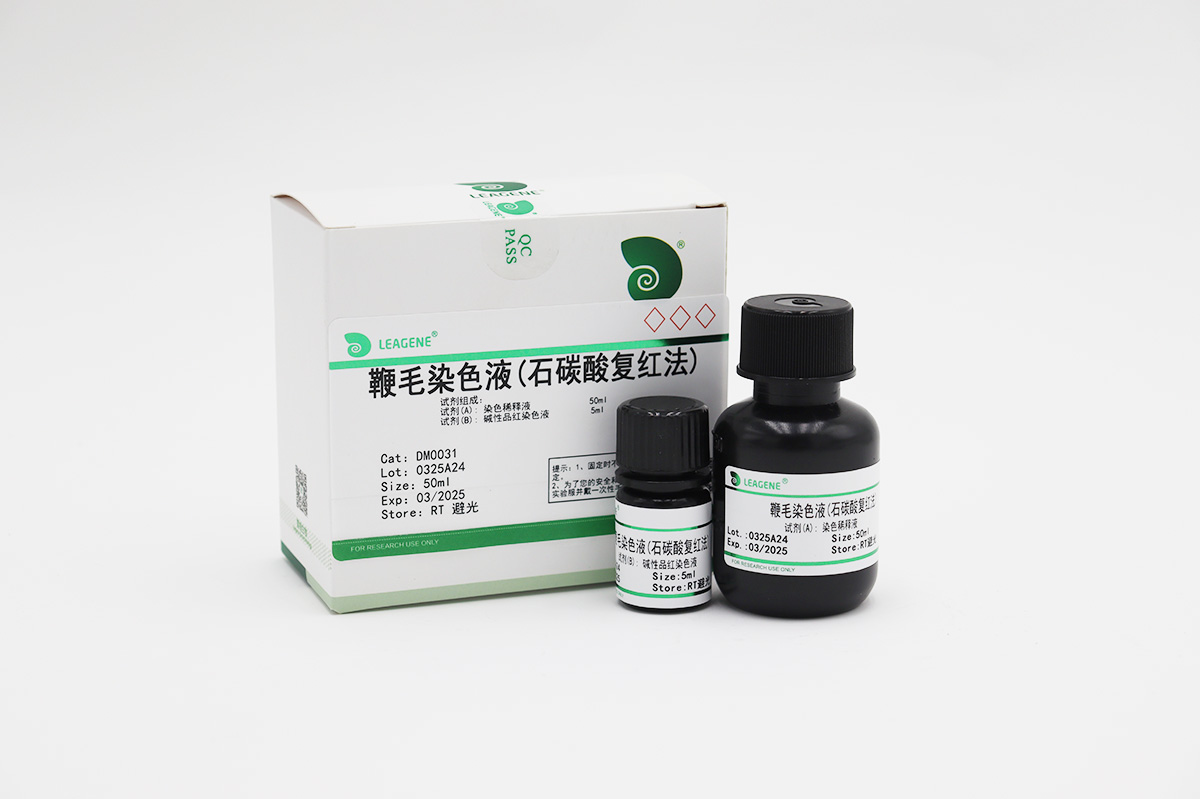 鞭毛染色液(石碳酸復(fù)紅法)