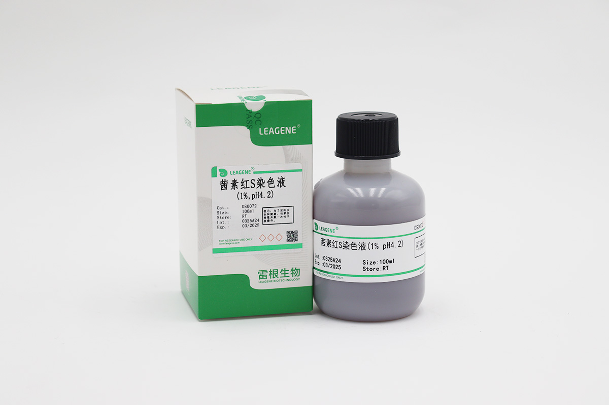 茜素紅S染色液(1%,pH4.2)