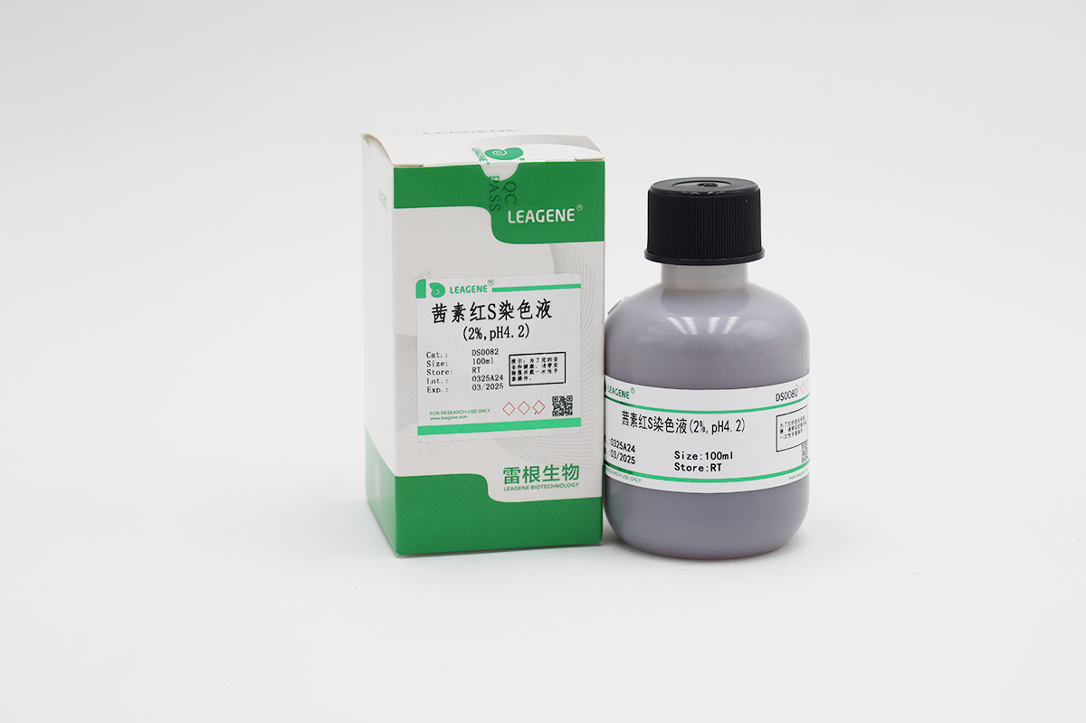 茜素紅S染色液(2%,pH4.2)