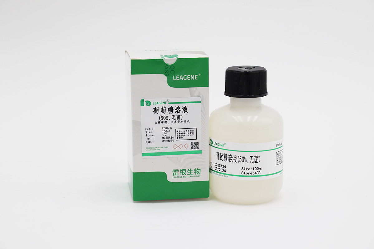 葡萄糖溶液(50%,無菌)