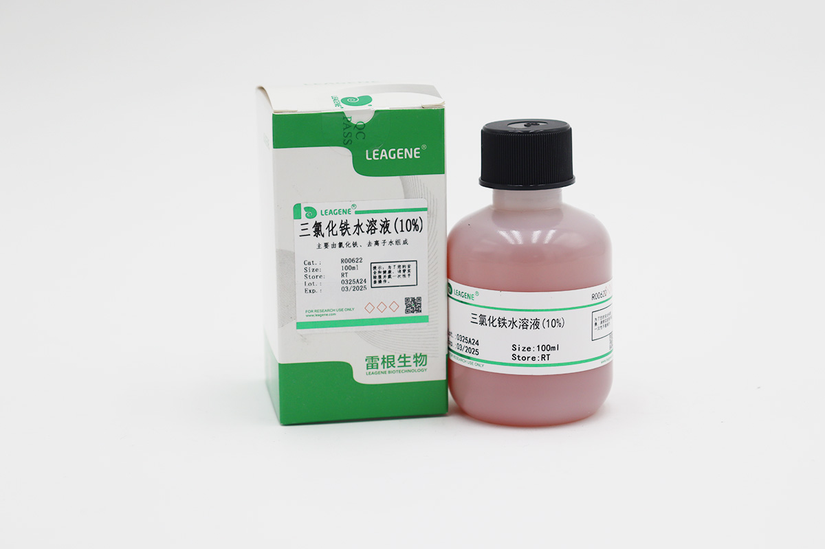 三氯化鐵水溶液(10%)