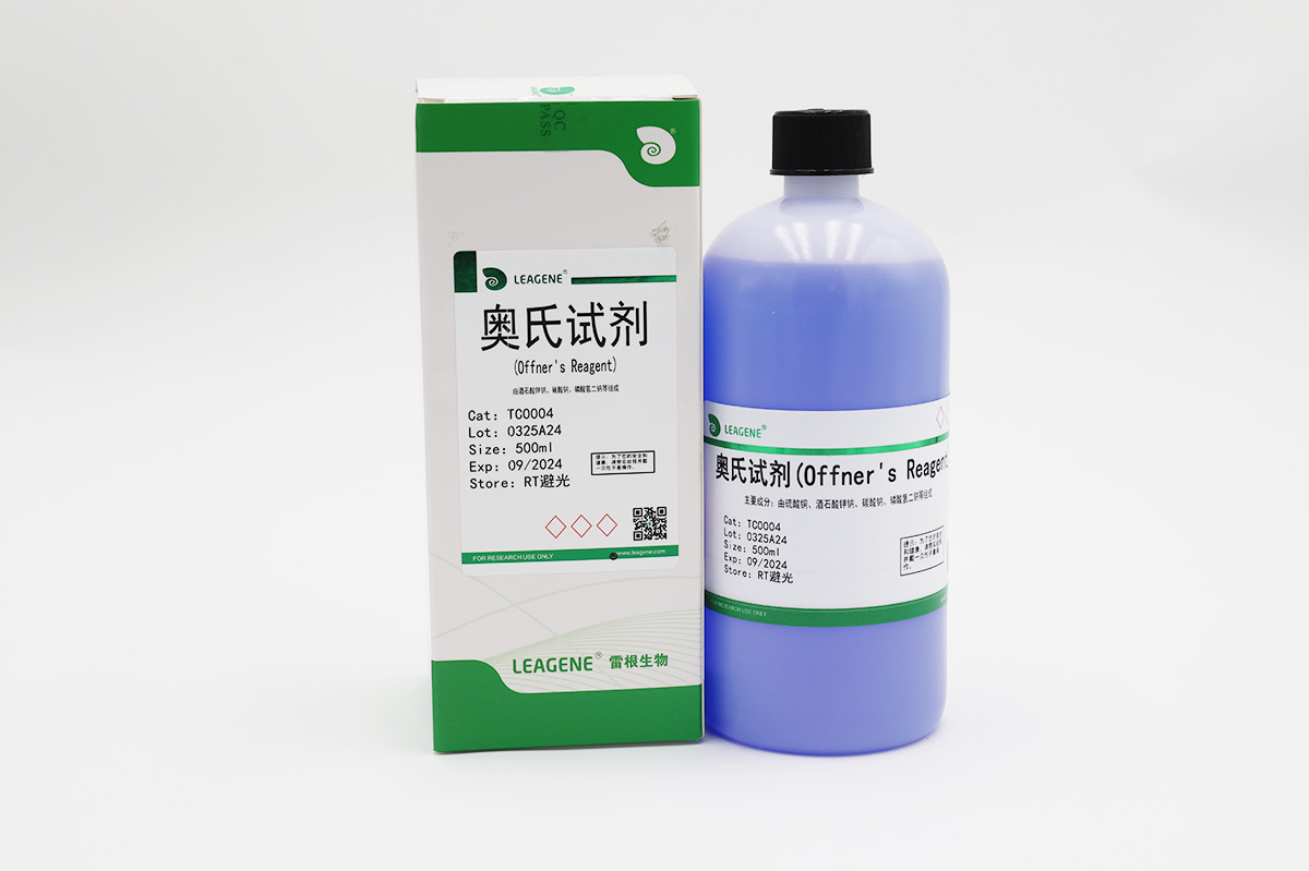 奧氏試劑(Offner's Reagent)