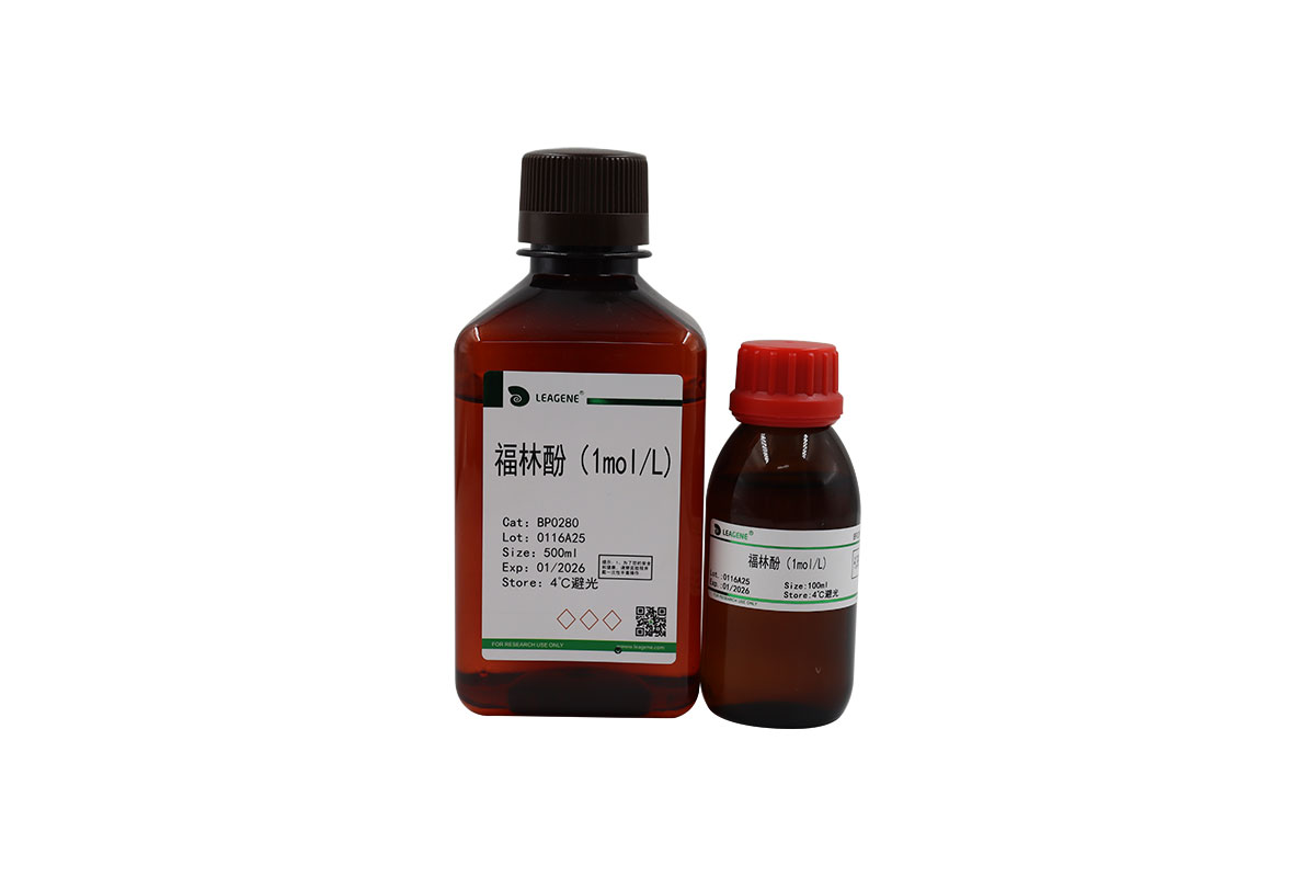 福林酚(1mol/L) 