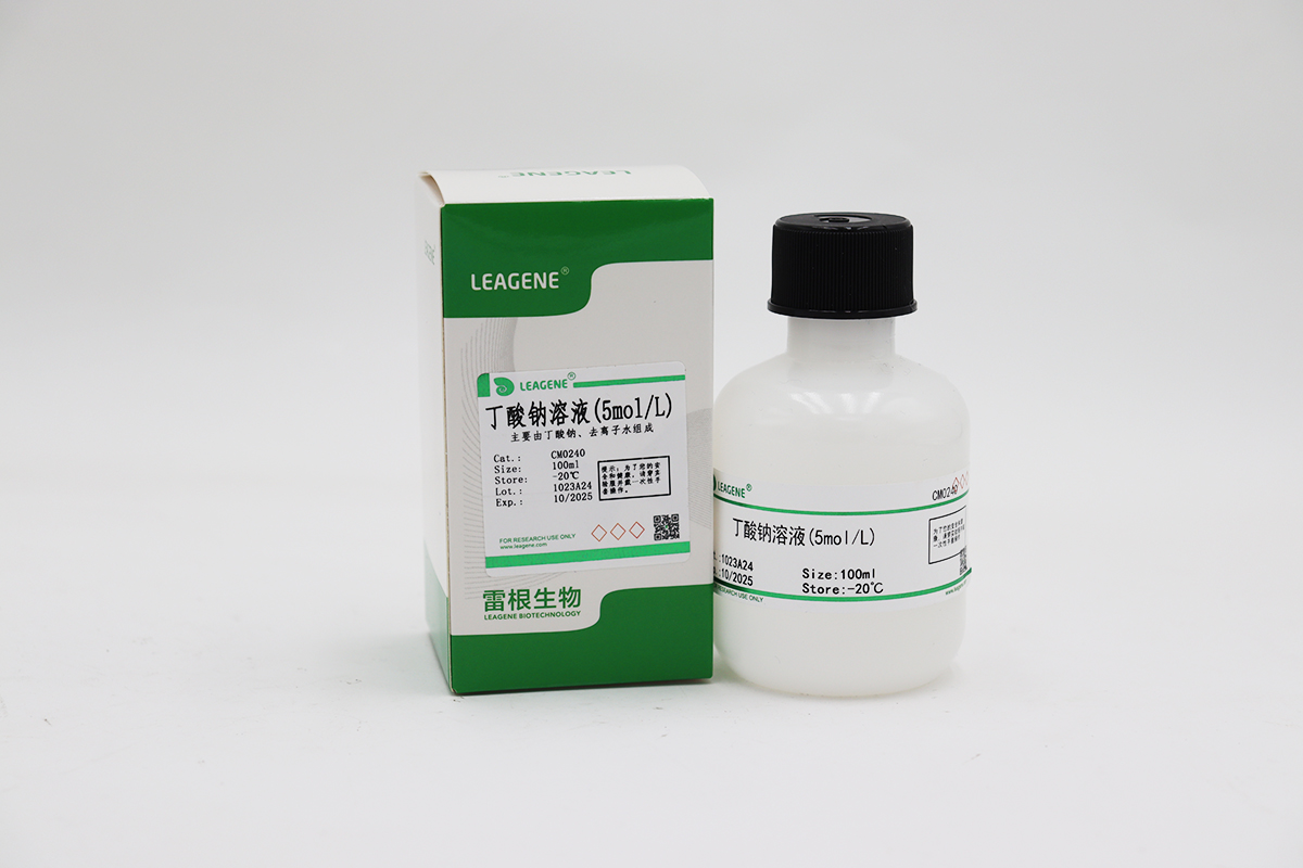 丁酸鈉溶液(5mol/L) 