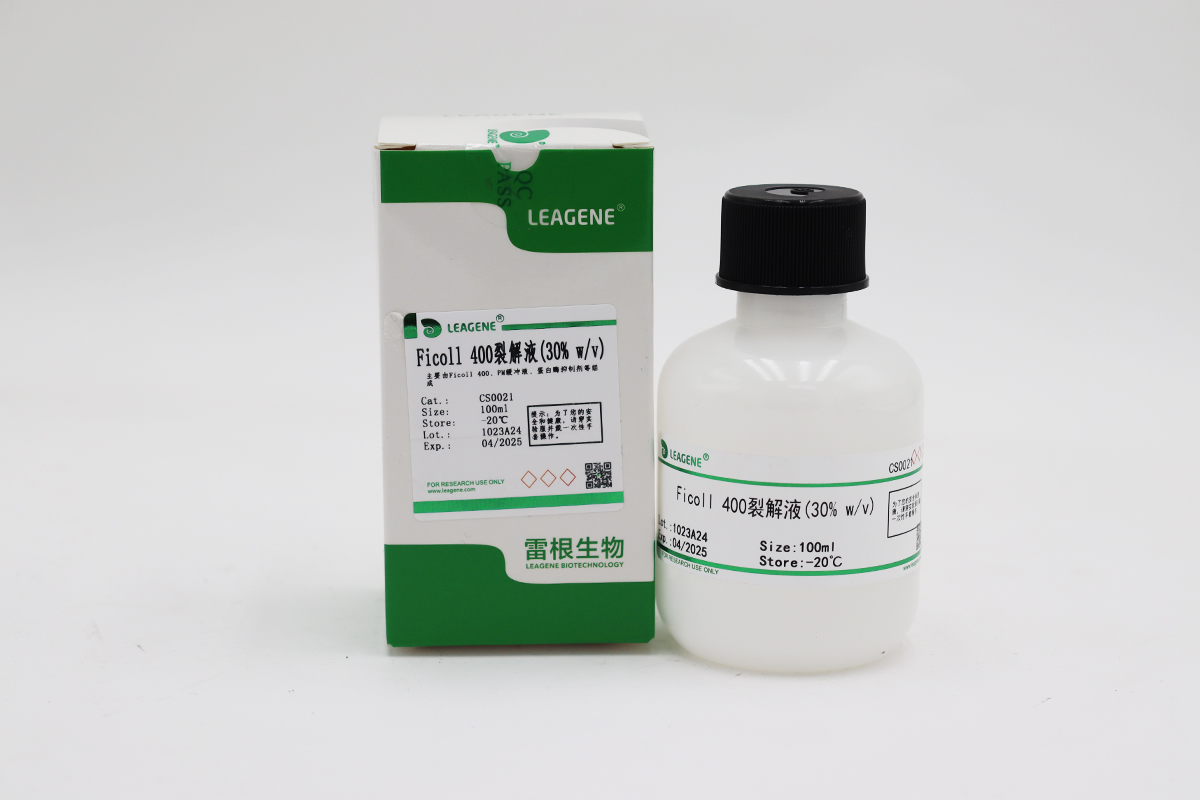 Ficoll 400裂解液(30% w/v)