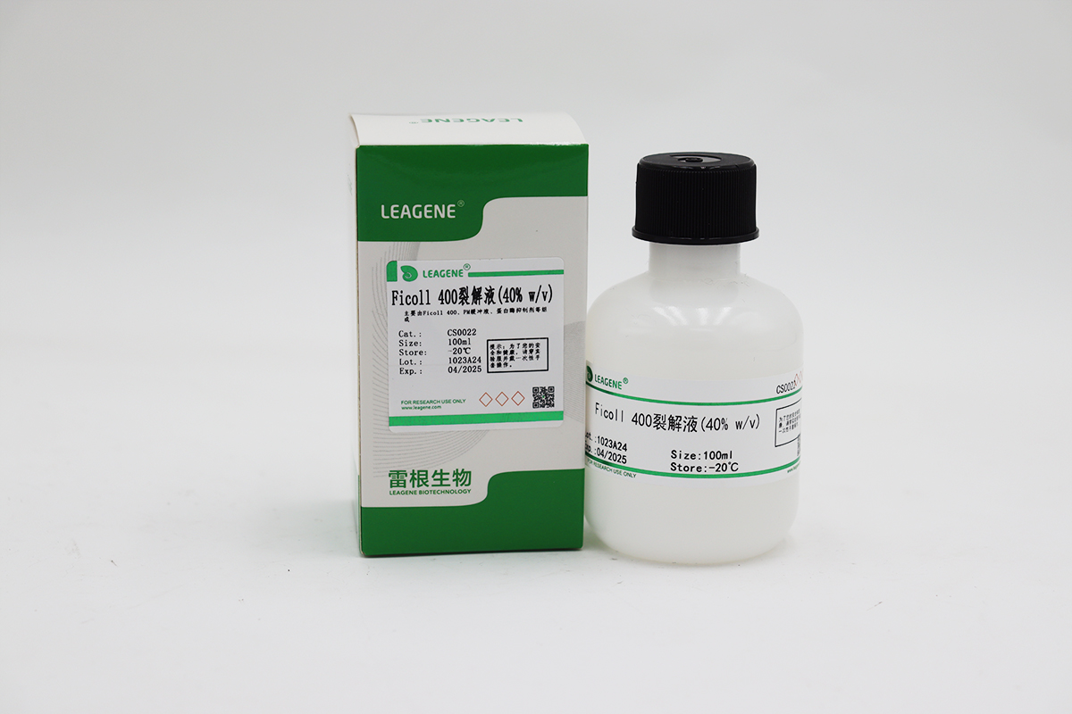 Ficoll 400裂解液(40% w/v)